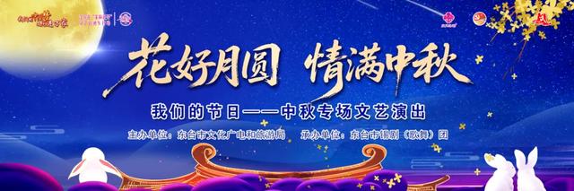 中秋、国庆期间，东台文化旅游活动安排