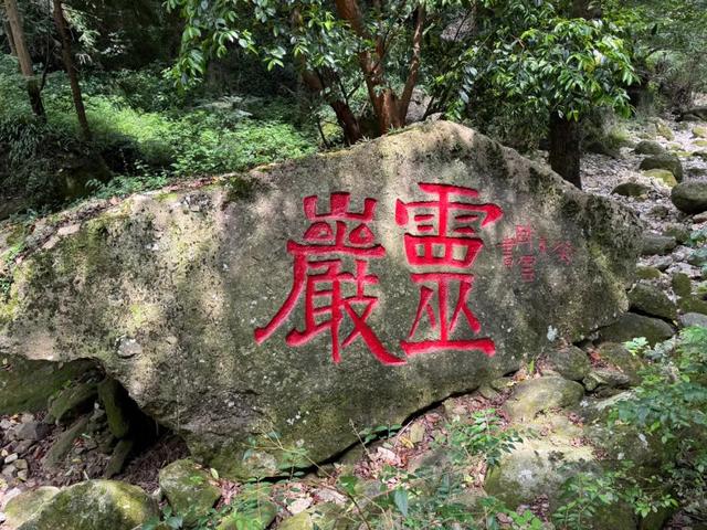 徒步三山五岳：浙江雁荡山！