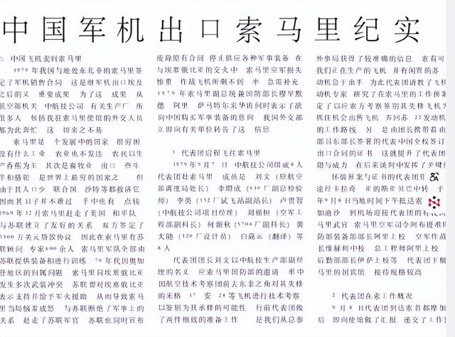 购买中国战斗机不给钱，7次追债都没还，这个嚣张小国报应来了
