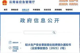 3人死亡！挂牌督办！图片