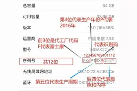 苹果型号号码和序列号分不清？一招教你看懂图片