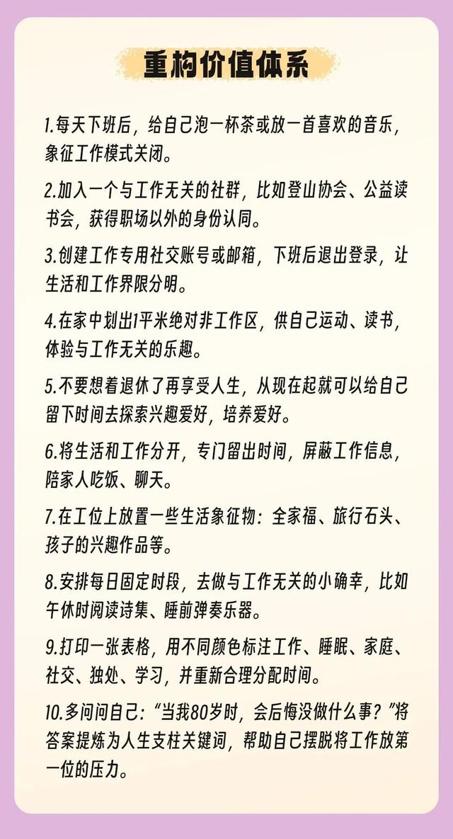 让工作越来越顺的100种方法（建议收藏）