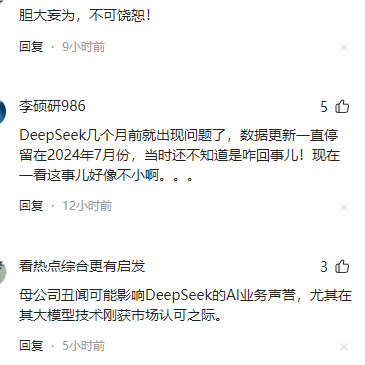 DeepSeek母公司爆雷！亿元腐败案主角曝光，除了梁文锋没人管得住