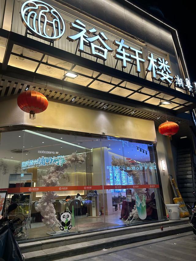 又来广东之一百二十六 揭阳篇之一 1991年设置地级揭阳市