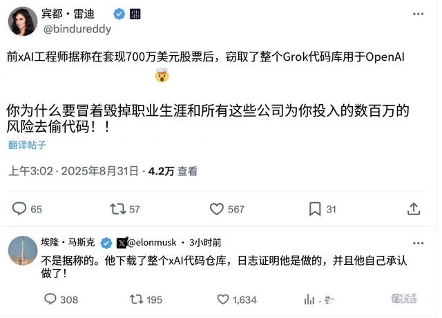 马斯克xAI诉OpenAI窃密，5000亿巨头硬刚驳回，斥其滥用诉权
