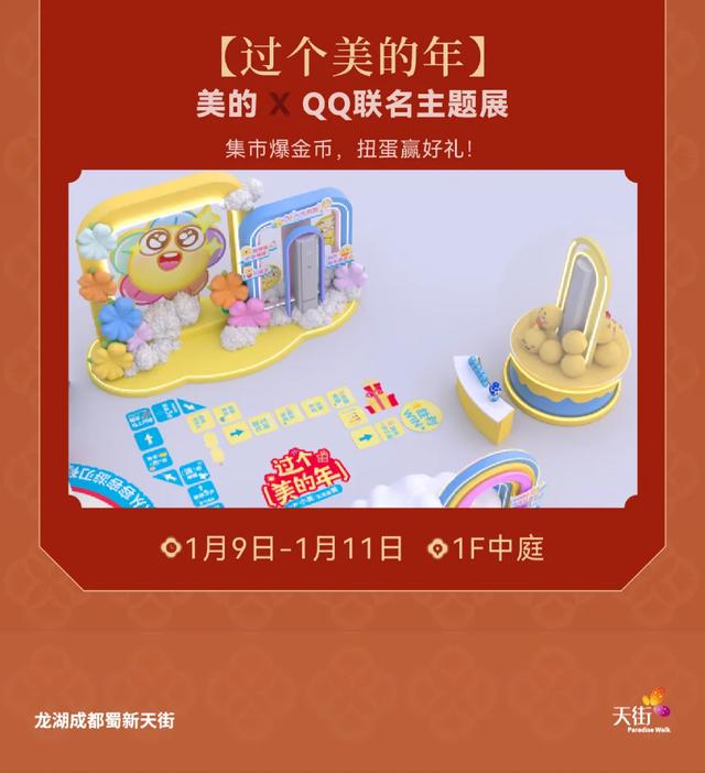 川剧变脸、非遗打铁花~1月9日,2026年天街庙会即将启幕