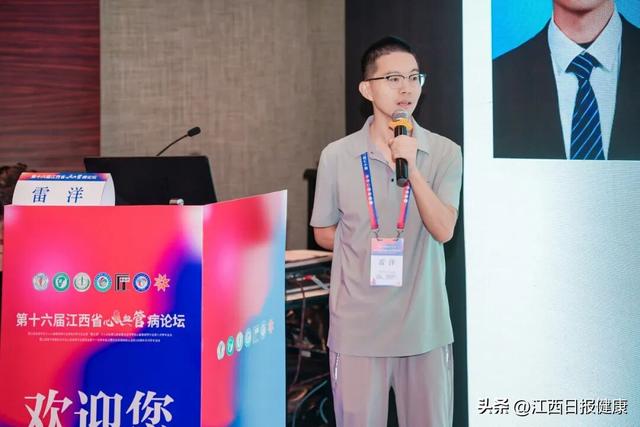 第十六届江西省心血管病论坛圆满落幕：传承与创新共谱“江西心力量”新篇章