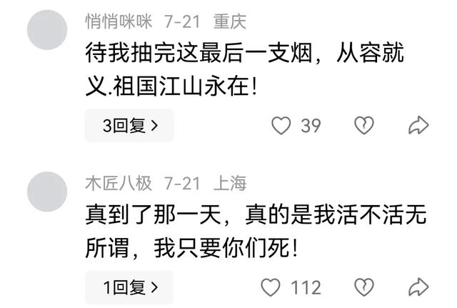 启动代号：马兰花开！当有一天中国不复存在，要这世界何用？！