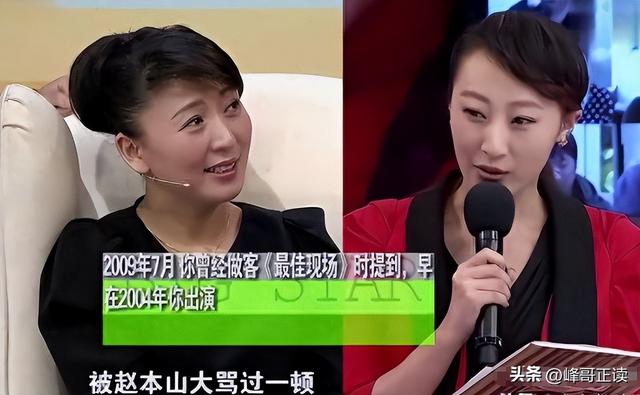 闹大了？闫学晶风波升级	，何庆魁也被牵连，赵本山一个字都没说错