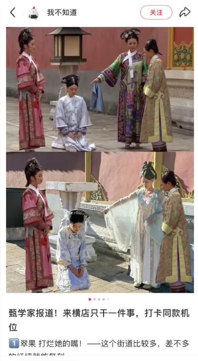 从影视工厂到造梦工场:横店的“入戏”革命