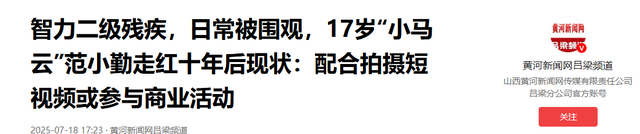 17岁“小马云”近况曝光！谈话交流基本无障碍，未来想赚钱娶老婆