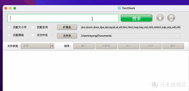 智能搜索神器，TextSeek真牛！