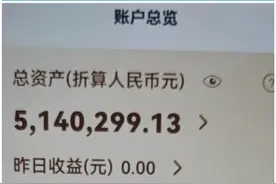 这可是1100万元！阿姨接到一个电话，老伴在旁边急得直跳脚图片