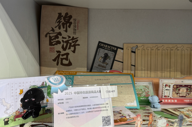 3金14银6铜！“成都礼物”闪耀全国，这些宝藏文创太可了