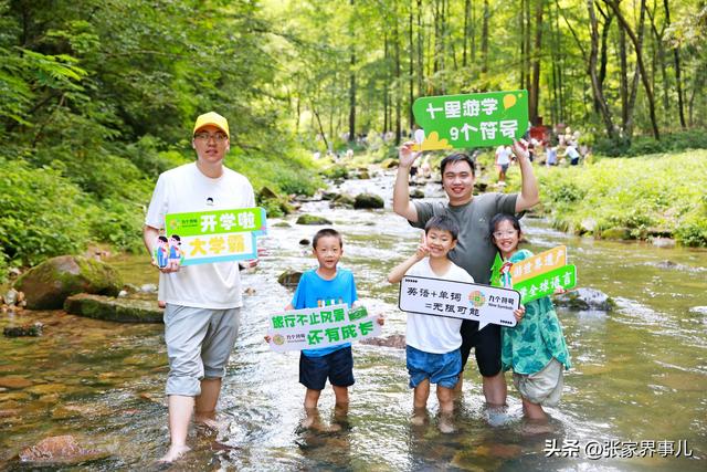 “9个符号张家界游学”打造文旅融合新标杆