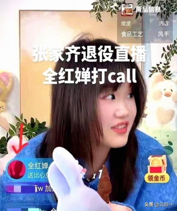 冠军也要吃饭？张家齐直播遭群嘲，全红婵挺身而出的一刻让人破防