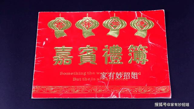 随礼，随的不是“财”，是“人情”！不懂这3条潜规则，再好的关