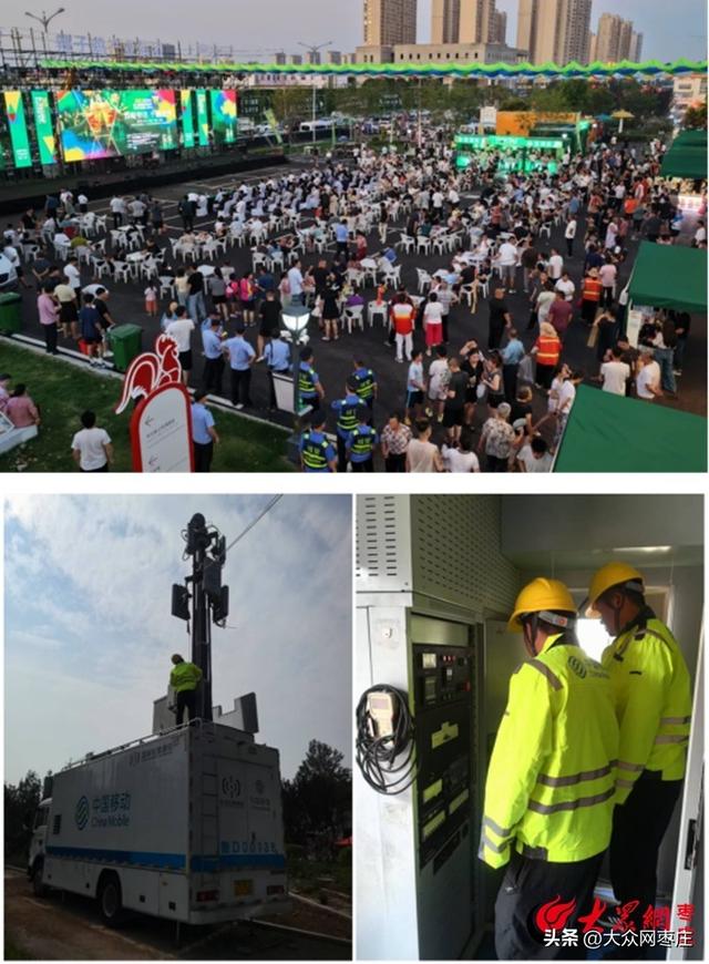 山东移动枣庄市中分公司圆满完成青岛啤酒节枣庄分会场通信保障任务