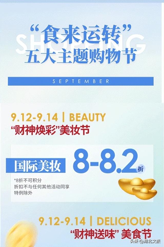 文商旅体展一站式体验！快来武商梦时代解锁惊喜