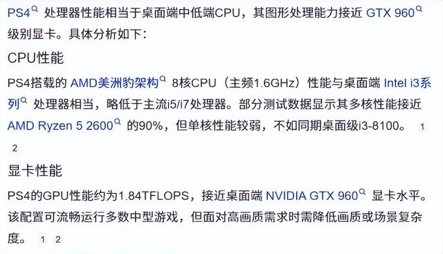 什么？《原神》要关服了？空月之歌揍扁了PS4！