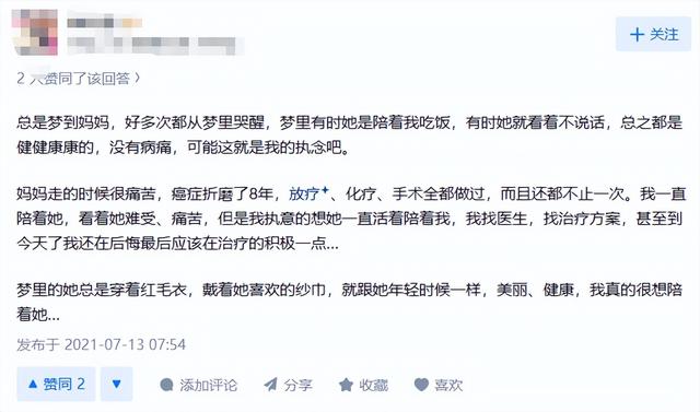 梦中出现已经去世的爱人、亲人暗示着什么？梦境心理学告诉你答案