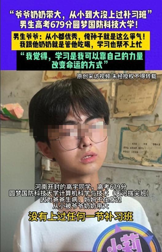 天崩开局！679分寒门贵子考上国防科技大学，但恶心的一幕出现了
