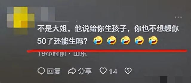 男子骗50岁大妈30万，发生关系后让其与妻子同住，称：给她一个家