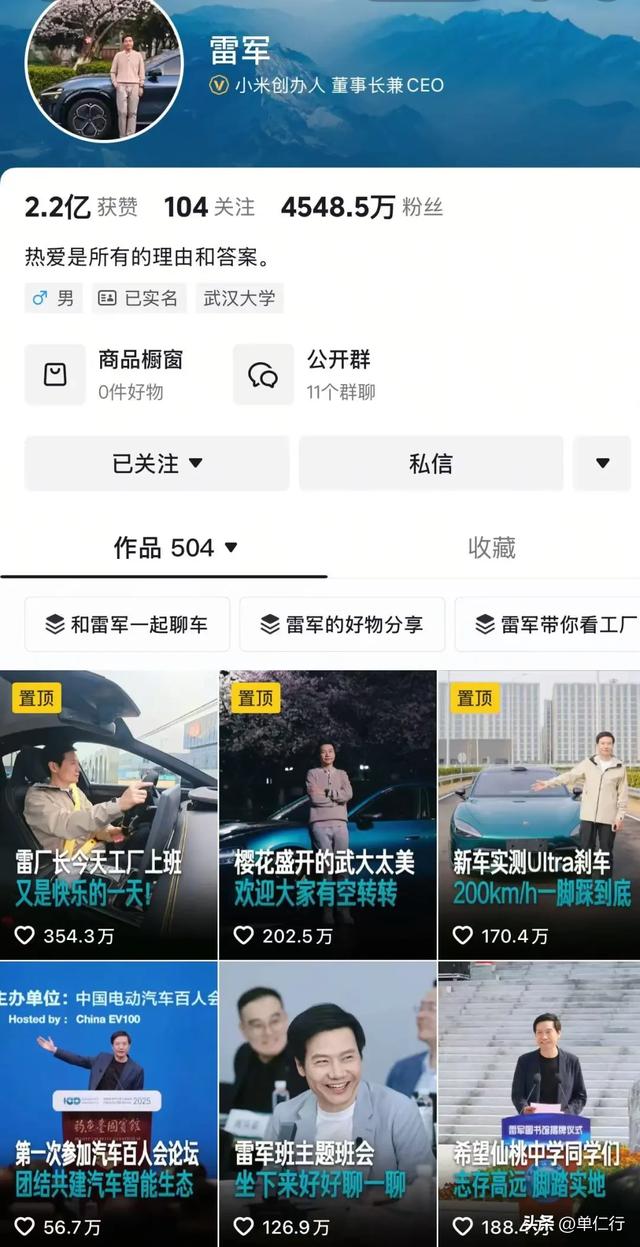 雷军挥泪斩马谡，传说中的小米接班人怎么没了？
