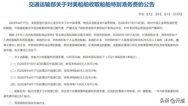 对等反制生效！美国一邮轮为拒交1167万港务费，取消挂靠中国港口