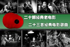 70年代前20部老电影中的23首好听的经典歌曲一直被后人传唱图片