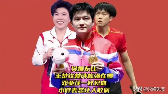 央媒发文外媒点名，28岁樊振东再迎喜讯，全网恭喜，终于等到这天