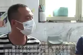 女子公公去世，丈夫连叫3天仍在娘家不回：这是我对他的考验。图片