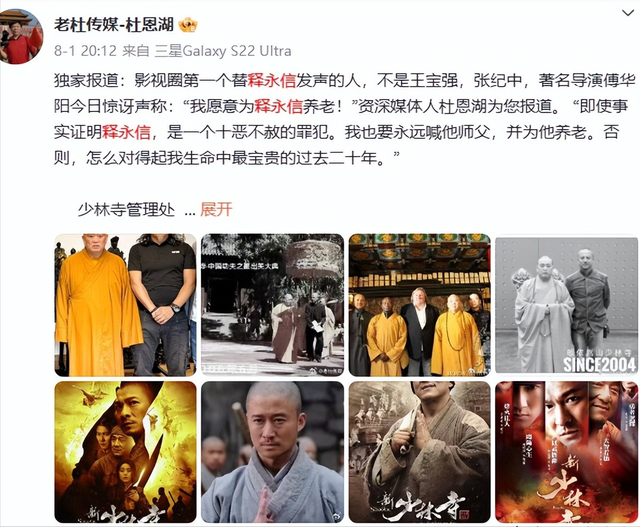 局面突变？释永信被带走没几天，四大名人挺身而出，愿为其养老