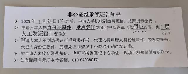 房产继承千万别再花好几千的公证费，其实80块钱就能搞定！