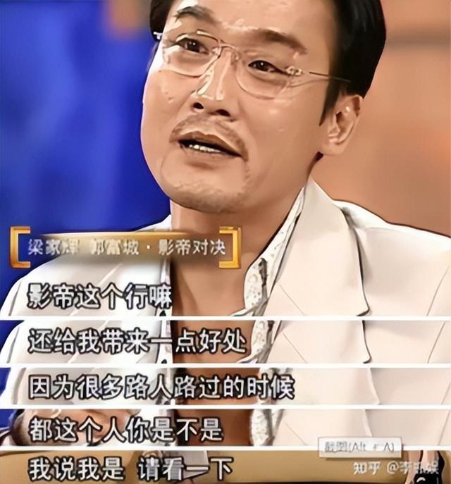 梁家辉：拒绝被捧上神坛的千面影帝