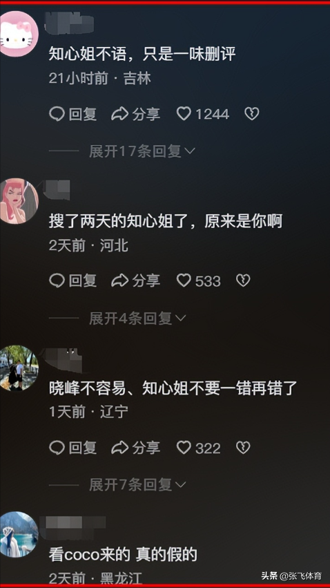 赵本山没想到，爱徒宋晓峰因为女儿闺蜜的爆料，体面被撕得粉碎！