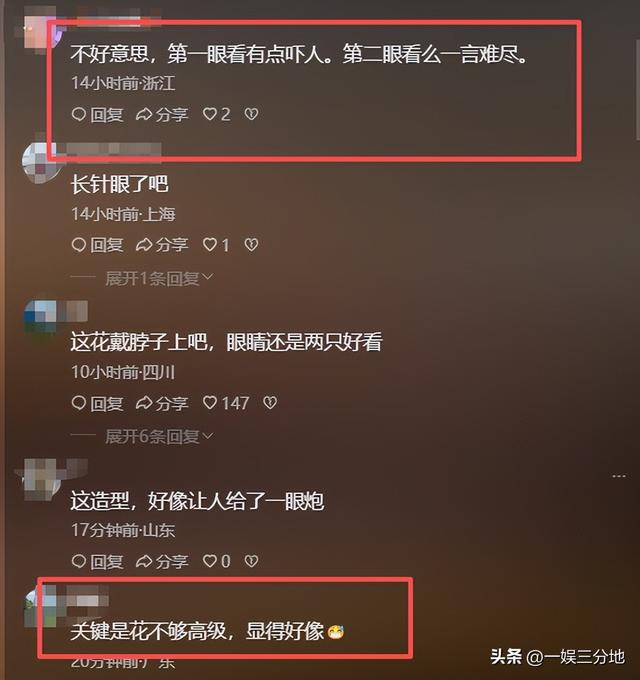 北京红毯，摔跤	、独眼龙造型、礼服搭棉鞋，走秀反成大型灾难现场