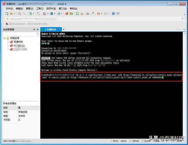 阿里云服务器从购买到安装网站全套流程（图文详细教程）