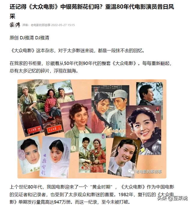 80年代家喻户晓的女演员，嫁给军委副主席儿子，离婚后混得如何？