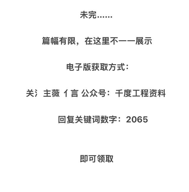 中建幕墙成本优化及管控