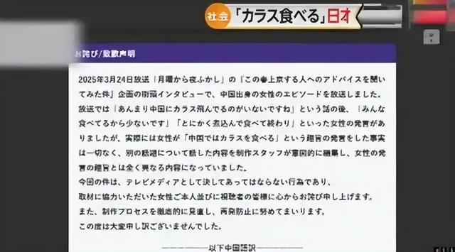 日本骂中国吃乌鸦！结果反被扒食鸦历史，还拿乌鸦做成刺身