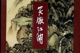 《笑傲江湖》：日月神教到底做了哪些坏事？图片