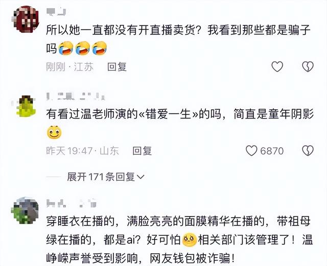 国家出手！温峥嵘骗人真相大白，幕后黑手不止一个，受害者众多