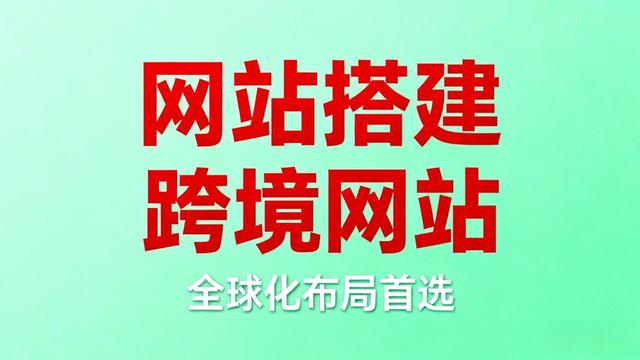 2025外贸企业建站平台哪家强8个测评