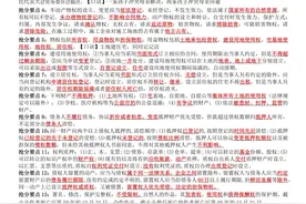 2025二建《法规》考前10页纸【完整版】图片