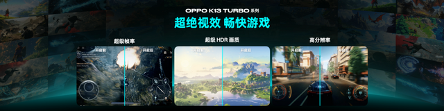 性能党狂喜！OPPO K13 Turbo系列发布，内置疾风散热引擎