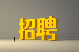 招人了！山东2家省属事业单位招聘图片