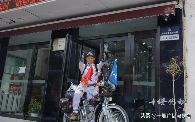 千里骑行14天，十堰男子从北京回家了