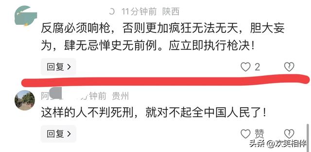 与60多名女性保持不正当性关系，喊着反腐却敛财上亿元的市委书记