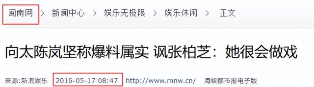 耍大牌，爱撒谎，私生活混乱！难怪二十年过去，向太还不肯放过她